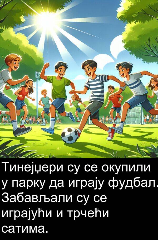 трчећи: Тинејџери су се окупили у парку да играју фудбал. Забављали су се играјући и трчећи сатима.