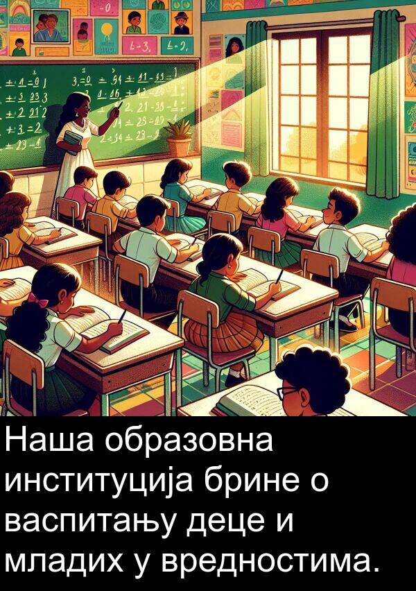 образовна: Наша образовна институција брине о васпитању деце и младих у вредностима.