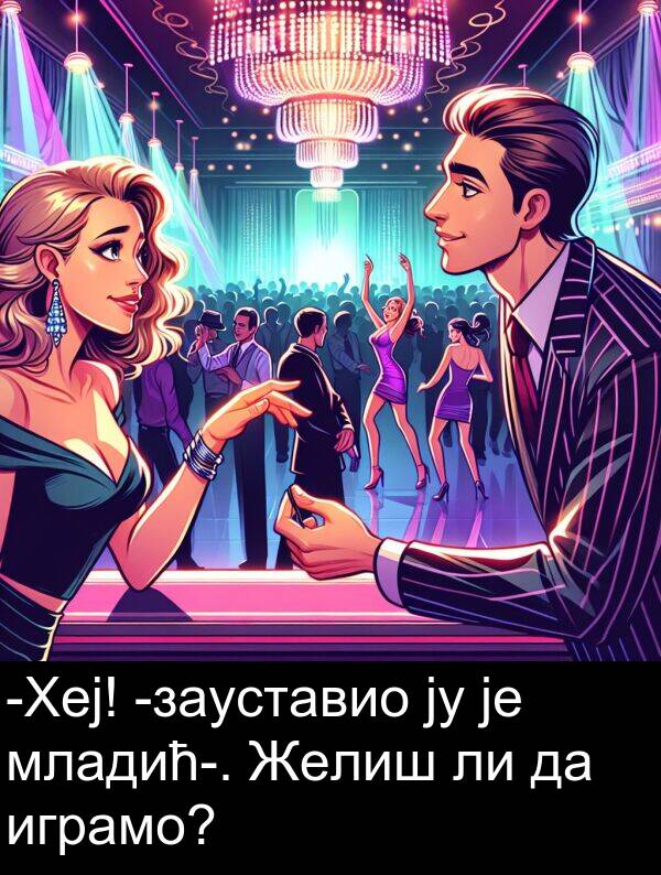 младић: -Хеј! -зауставио ју је младић-. Желиш ли да играмо?