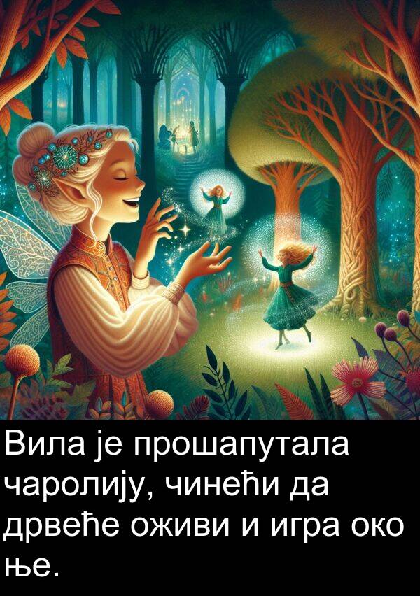прошапутала: Вила је прошапутала чаролију, чинећи да дрвеће оживи и игра око ње.