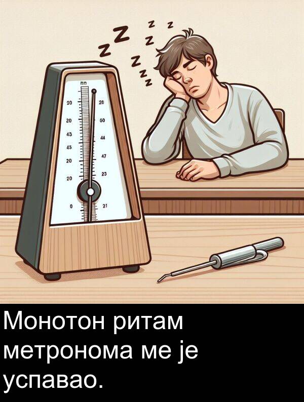 успавао: Монотон ритам метронома ме је успавао.