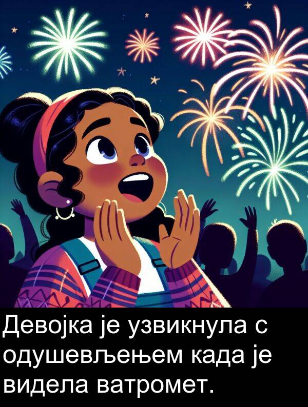 узвикнула: Девојка је узвикнула с одушевљењем када је видела ватромет.