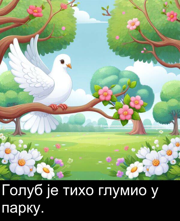 тихо: Голуб је тихо глумио у парку.