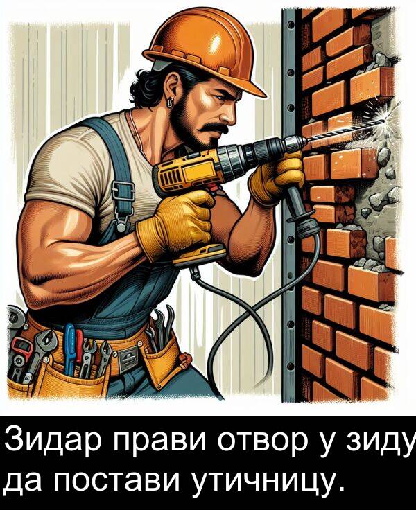 постави: Зидар прави отвор у зиду да постави утичницу.
