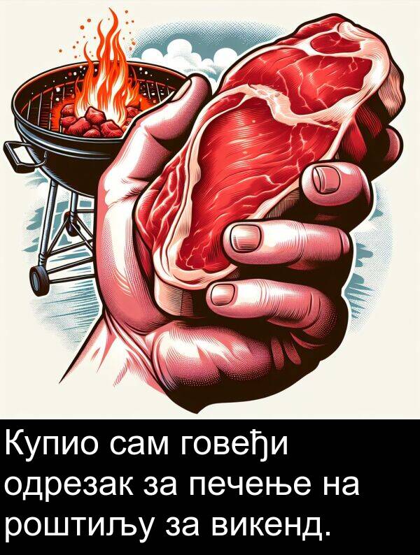роштиљу: Купио сам говеђи одрезак за печење на роштиљу за викенд.