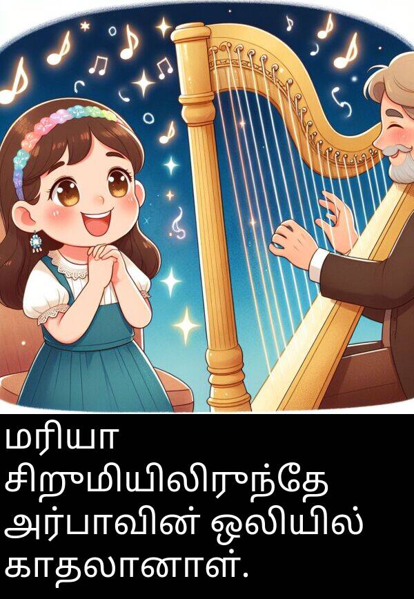 காதலானாள்: மரியா சிறுமியிலிருந்தே அர்பாவின் ஒலியில் காதலானாள்.