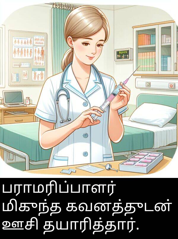 பராமரிப்பாளர்: பராமரிப்பாளர் மிகுந்த கவனத்துடன் ஊசி தயாரித்தார்.