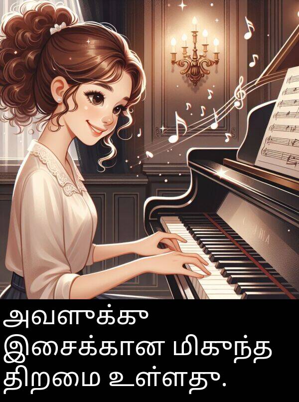 திறமை: அவளுக்கு இசைக்கான மிகுந்த திறமை உள்ளது.