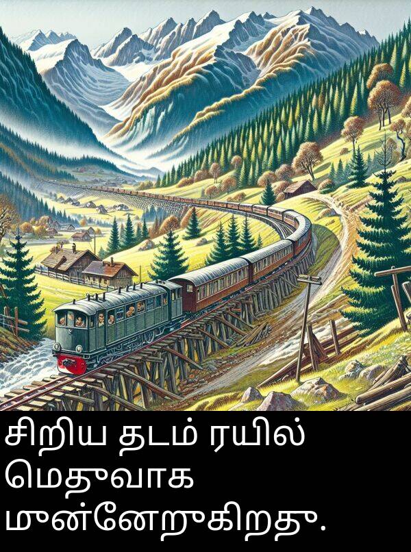 தடம்: சிறிய தடம் ரயில் மெதுவாக முன்னேறுகிறது.