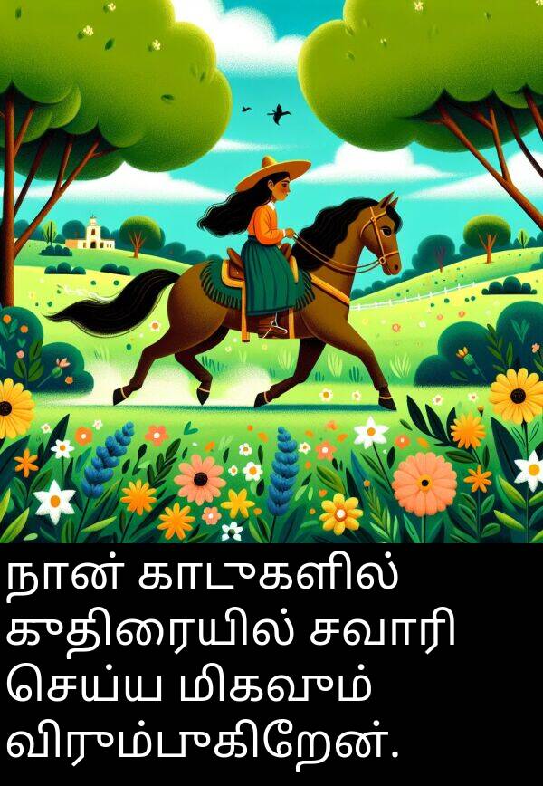 விரும்புகிறேன்: நான் காடுகளில் குதிரையில் சவாரி செய்ய மிகவும் விரும்புகிறேன்.