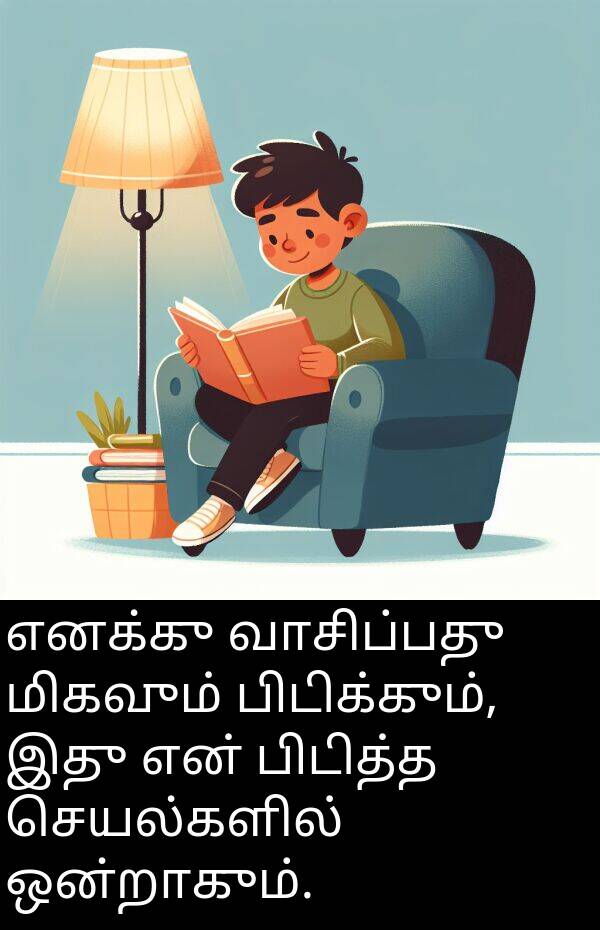 பிடித்த: எனக்கு வாசிப்பது மிகவும் பிடிக்கும், இது என் பிடித்த செயல்களில் ஒன்றாகும்.