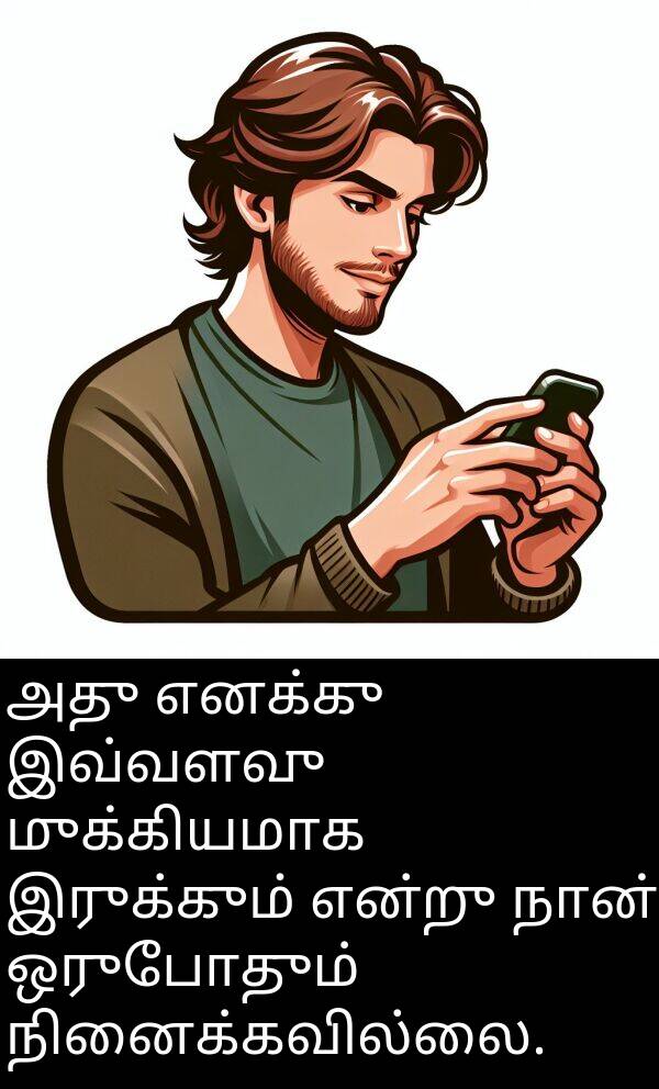 இவ்வளவு: அது எனக்கு இவ்வளவு முக்கியமாக இருக்கும் என்று நான் ஒருபோதும் நினைக்கவில்லை.