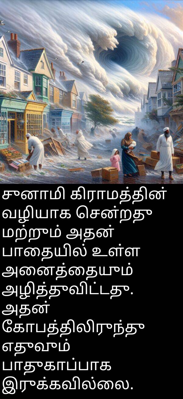 பாதையில்: சுனாமி கிராமத்தின் வழியாக சென்றது மற்றும் அதன் பாதையில் உள்ள அனைத்தையும் அழித்துவிட்டது. அதன் கோபத்திலிருந்து எதுவும் பாதுகாப்பாக இருக்கவில்லை.