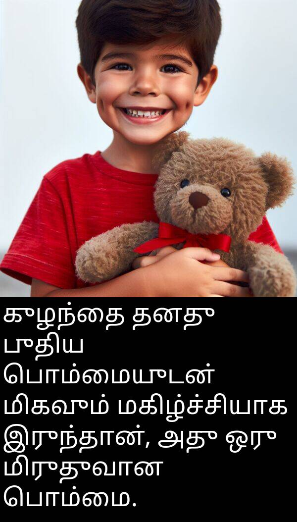 பொம்மையுடன்: குழந்தை தனது புதிய பொம்மையுடன் மிகவும் மகிழ்ச்சியாக இருந்தான், அது ஒரு மிருதுவான பொம்மை.
