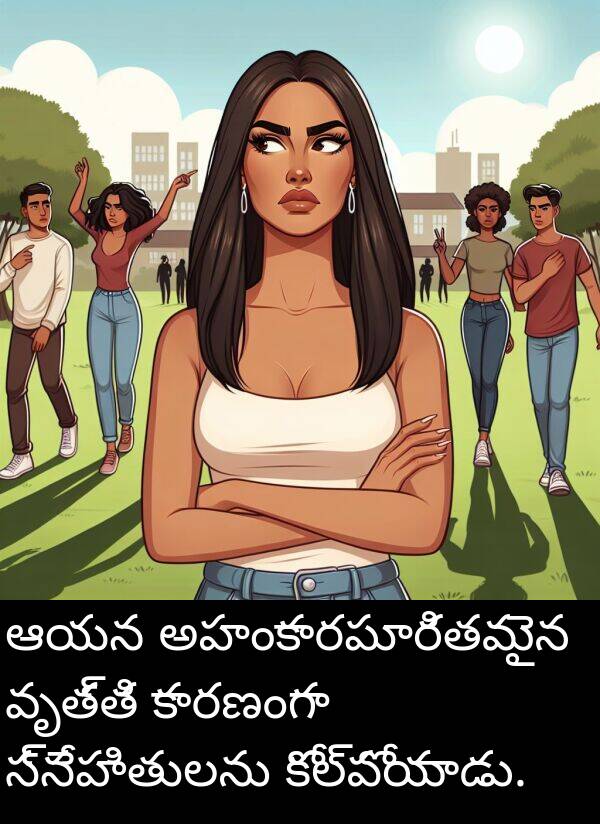 అహంకారపూరితమైన: ఆయన అహంకారపూరితమైన వృత్తి కారణంగా స్నేహితులను కోల్పోయాడు.
