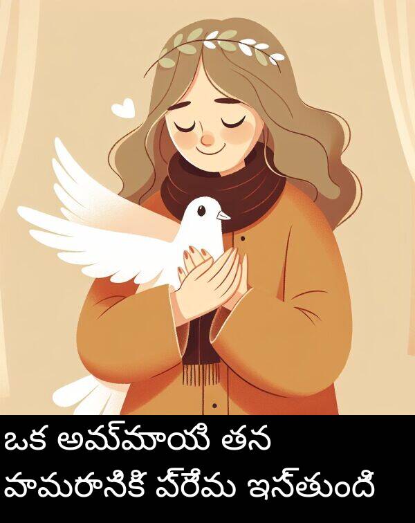 ప్రేమ: ఒక అమ్మాయి తన పావురానికి ప్రేమ ఇస్తుంది