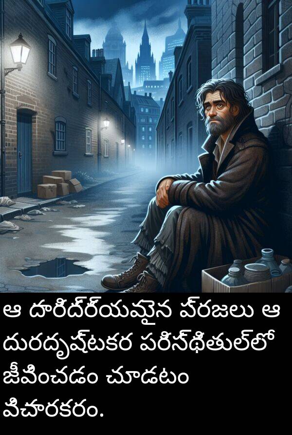 జీవించడం: ఆ దారిద్ర్యమైన ప్రజలు ఆ దురదృష్టకర పరిస్థితుల్లో జీవించడం చూడటం విచారకరం.