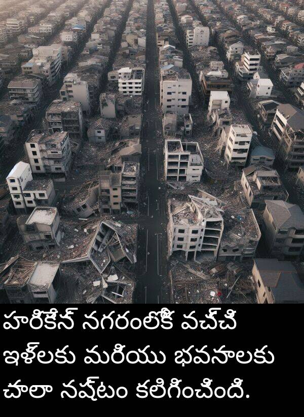 నగరంలోకి: హరికేన్ నగరంలోకి వచ్చి ఇళ్లకు మరియు భవనాలకు చాలా నష్టం కలిగించింది.