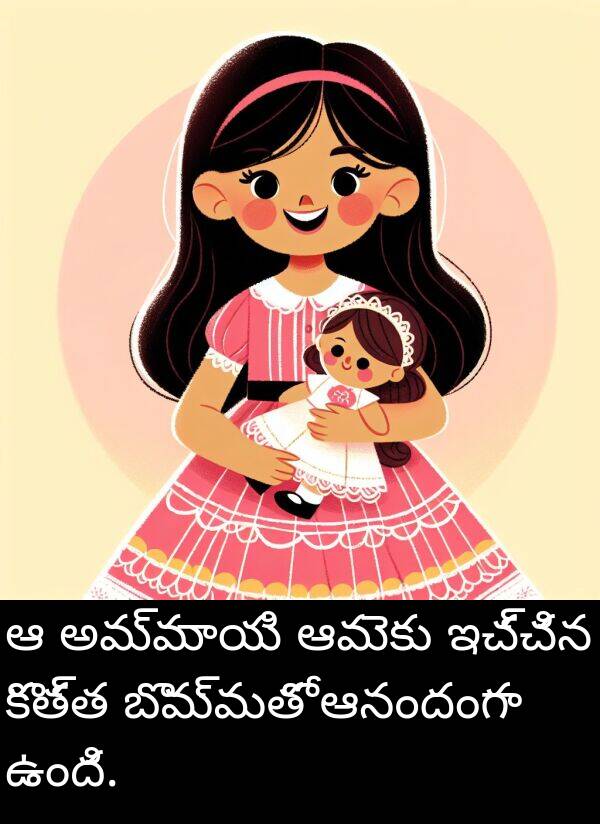 అమ్మాయి: ఆ అమ్మాయి ఆమెకు ఇచ్చిన కొత్త బొమ్మతో ఆనందంగా ఉంది.
