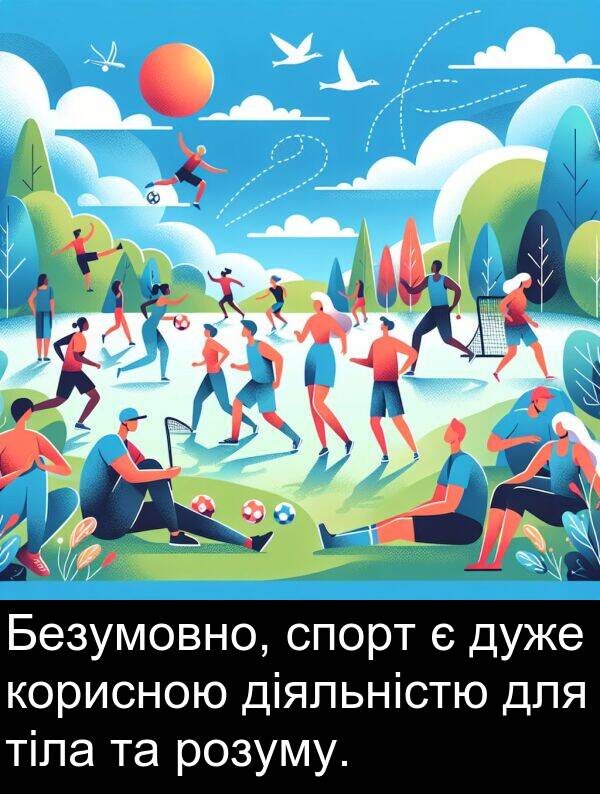 діяльністю: Безумовно, спорт є дуже корисною діяльністю для тіла та розуму.