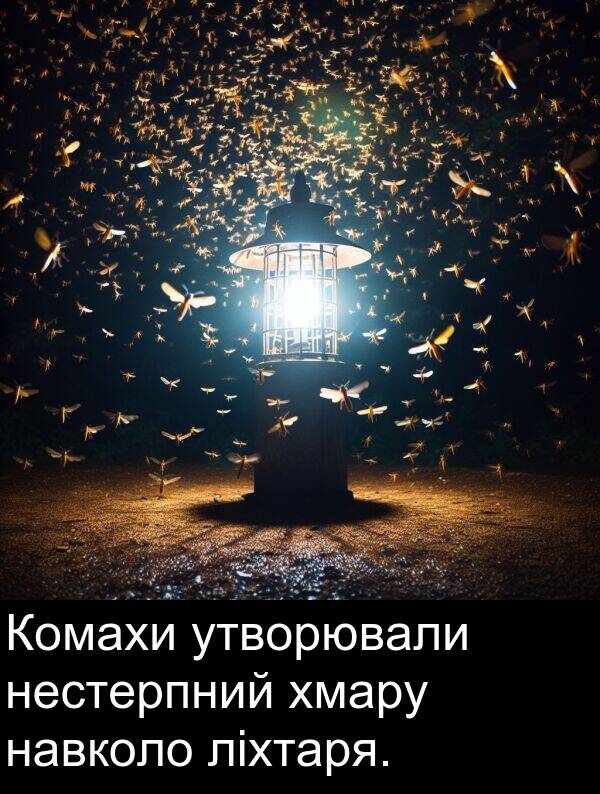 хмару: Комахи утворювали нестерпний хмару навколо ліхтаря.
