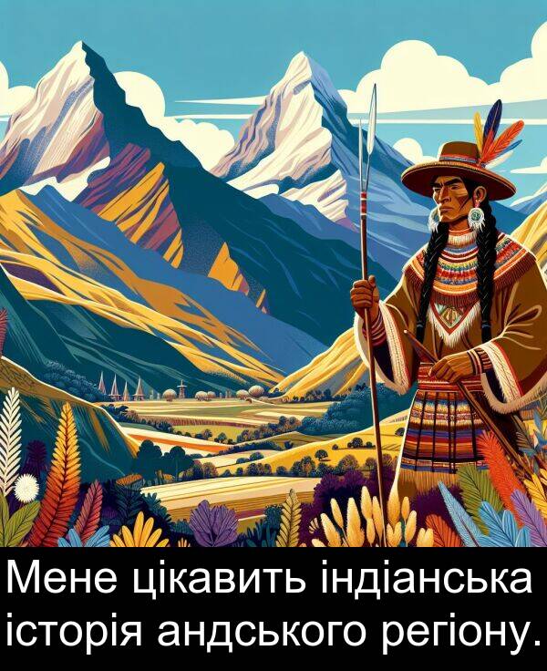 індіанська: Мене цікавить індіанська історія андського регіону.