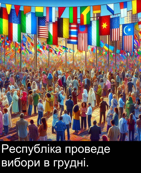 грудні: Республіка проведе вибори в грудні.