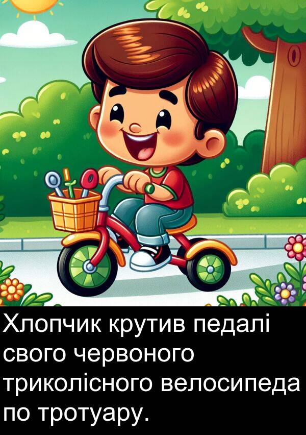 червоного: Хлопчик крутив педалі свого червоного триколісного велосипеда по тротуару.