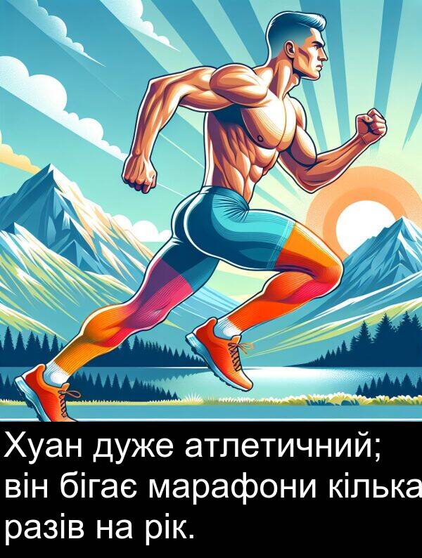 бігає: Хуан дуже атлетичний; він бігає марафони кілька разів на рік.