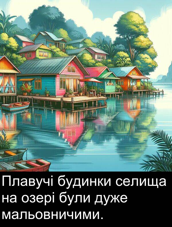 озері: Плавучі будинки селища на озері були дуже мальовничими.