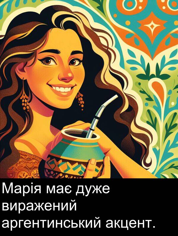 аргентинський: Марія має дуже виражений аргентинський акцент.