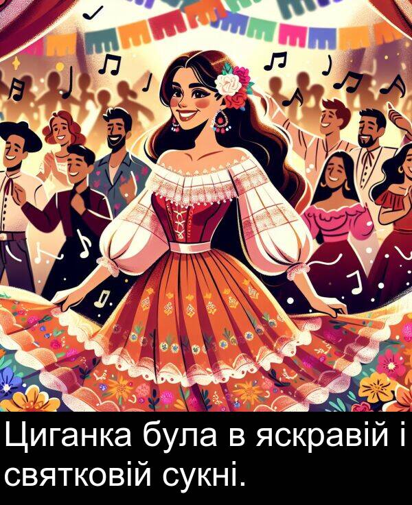 святковій: Циганка була в яскравій і святковій сукні.