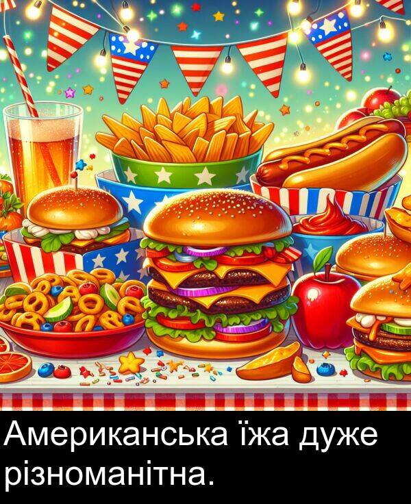 їжа: Американська їжа дуже різноманітна.