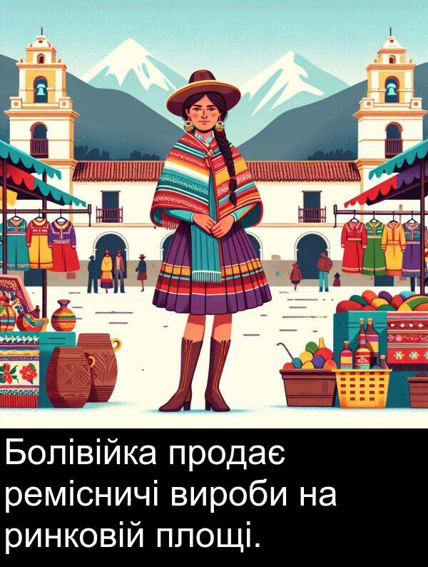 ремісничі: Болівійка продає ремісничі вироби на ринковій площі.