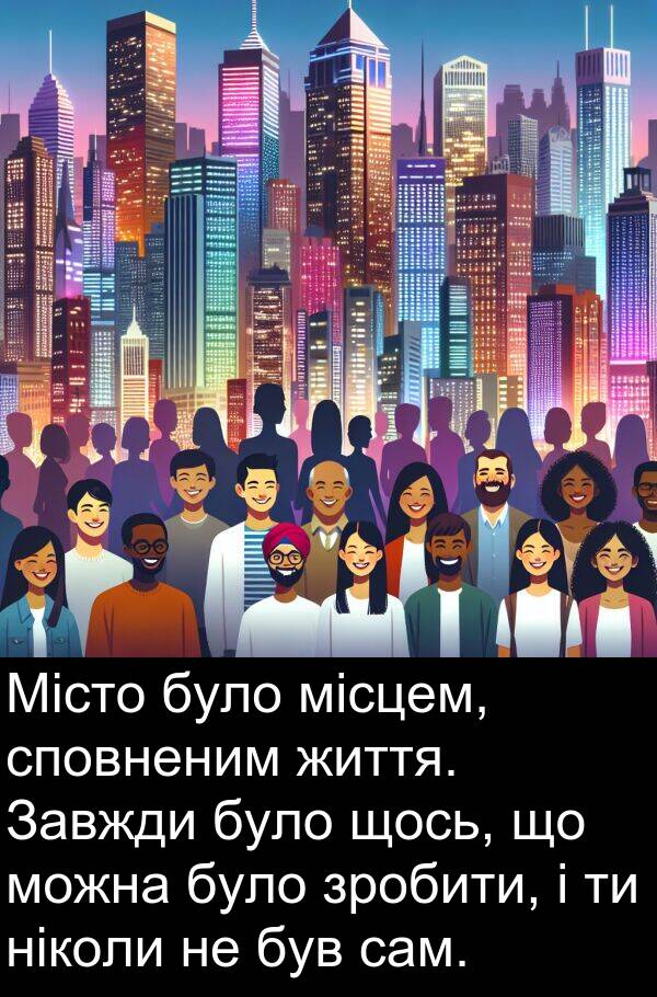 місцем: Місто було місцем, сповненим життя. Завжди було щось, що можна було зробити, і ти ніколи не був сам.