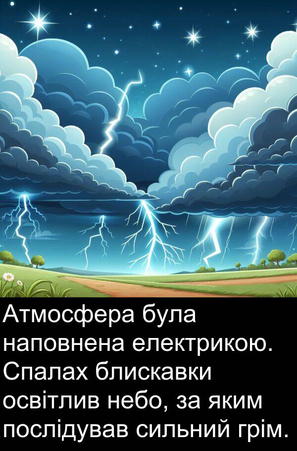 сильний: Атмосфера була наповнена електрикою. Спалах блискавки освітлив небо, за яким послідував сильний грім.