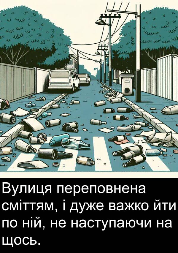 ній: Вулиця переповнена сміттям, і дуже важко йти по ній, не наступаючи на щось.