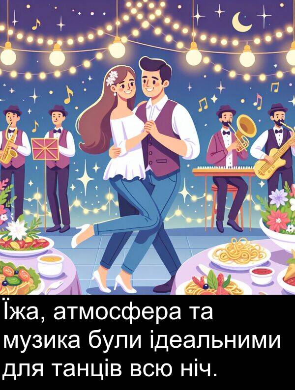 танців: Їжа, атмосфера та музика були ідеальними для танців всю ніч.