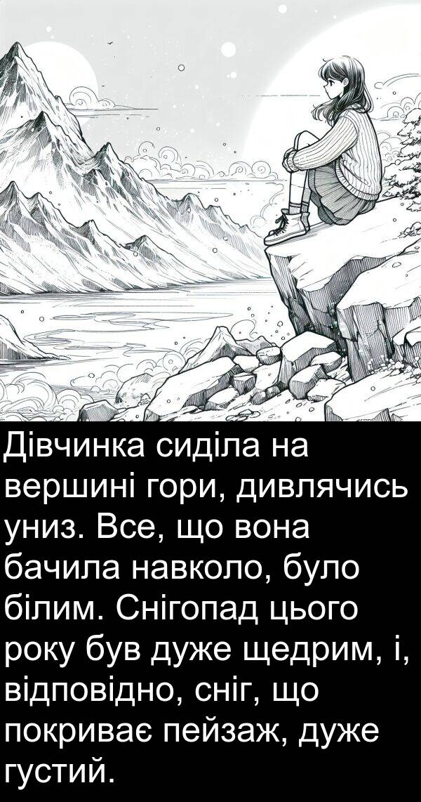 сиділа: Дівчинка сиділа на вершині гори, дивлячись униз. Все, що вона бачила навколо, було білим. Снігопад цього року був дуже щедрим, і, відповідно, сніг, що покриває пейзаж, дуже густий.