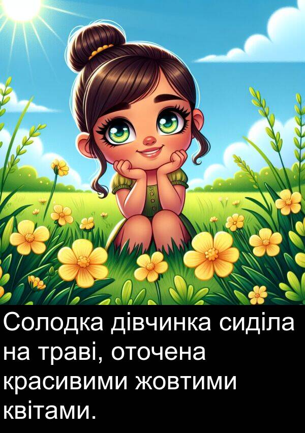 сиділа: Солодка дівчинка сиділа на траві, оточена красивими жовтими квітами.