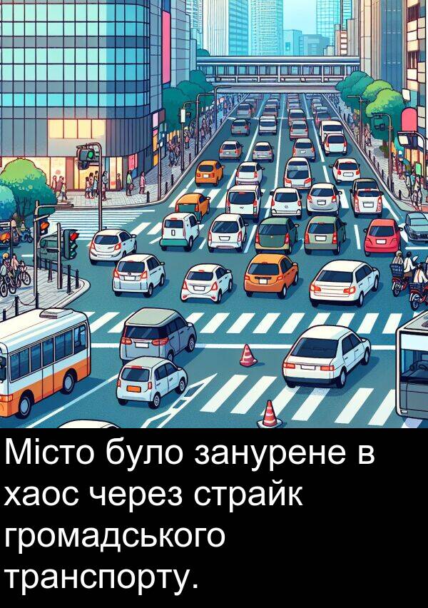 хаос: Місто було занурене в хаос через страйк громадського транспорту.
