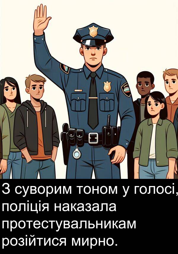 голосі: З суворим тоном у голосі, поліція наказала протестувальникам розійтися мирно.