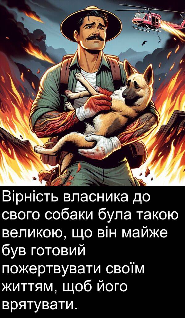 життям: Вірність власника до свого собаки була такою великою, що він майже був готовий пожертвувати своїм життям, щоб його врятувати.