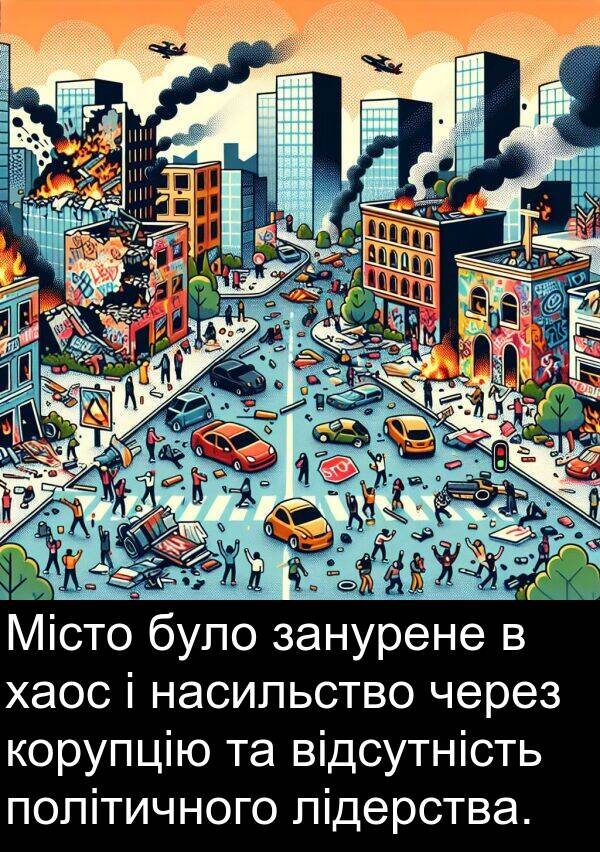хаос: Місто було занурене в хаос і насильство через корупцію та відсутність політичного лідерства.