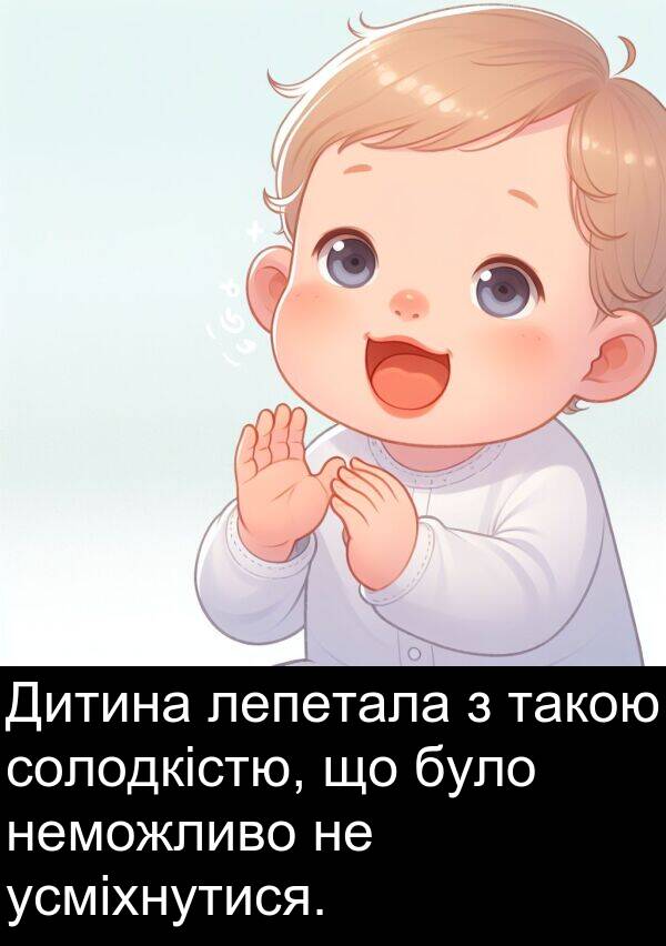 такою: Дитина лепетала з такою солодкістю, що було неможливо не усміхнутися.