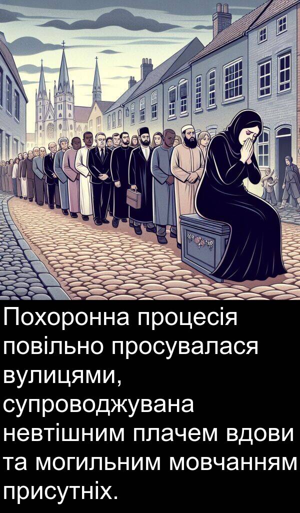 могильним: Похоронна процесія повільно просувалася вулицями, супроводжувана невтішним плачем вдови та могильним мовчанням присутніх.