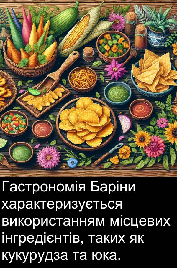 інгредієнтів: Гастрономія Баріни характеризується використанням місцевих інгредієнтів, таких як кукурудза та юка.