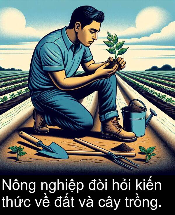 đòi: Nông nghiệp đòi hỏi kiến thức về đất và cây trồng.