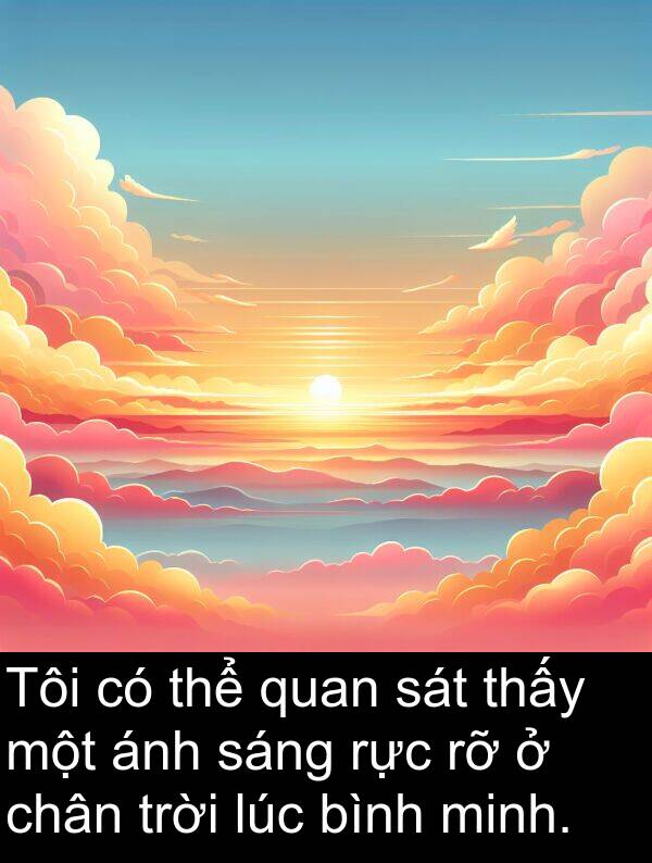 rực: Tôi có thể quan sát thấy một ánh sáng rực rỡ ở chân trời lúc bình minh.