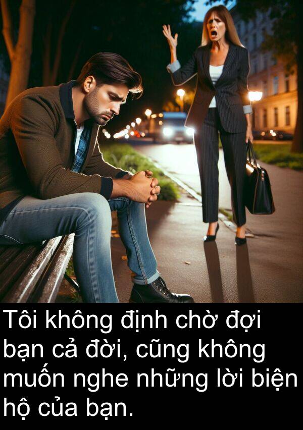 đời: Tôi không định chờ đợi bạn cả đời, cũng không muốn nghe những lời biện hộ của bạn.